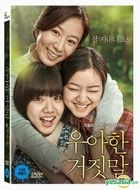 Thread of Lies (DVD) (Korea Version)
