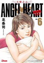 天使之心1st Season新裝版 (Vol.6) 
