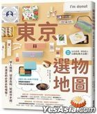 Tokyo Xuan Wu Di Tu : Da Ren Jing Xuan x Shen Du Pin Wei x Zhi Gan Ban Shou Li , Da Man Zu De Bi Mai Bi Chi Qing Bao !