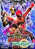 Maho Sentai Magiranger Vol.11 (Japan Version)