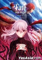 Fate/Stay night 劇場版「Heaven's Feel」III. Spring Song (2020) (DVD) (平裝版) (台灣版) 