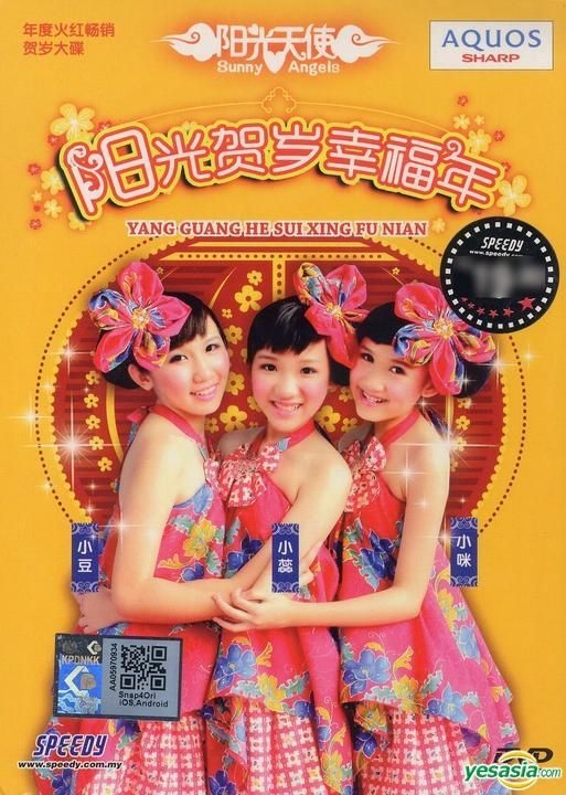 YESASIA: Yang Guang He Sui Xing Fu Nian (CD + Karaoke DVD 
