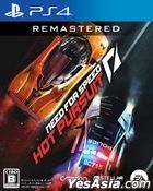 Need for Speed:Hot Pursuit Remastered (日本版)