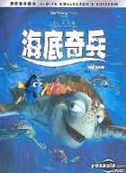 YESASIA: Finding Nemo (DVD) (2-Disc Collector's Edition