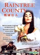 Raintree County (Hong Kong Version)