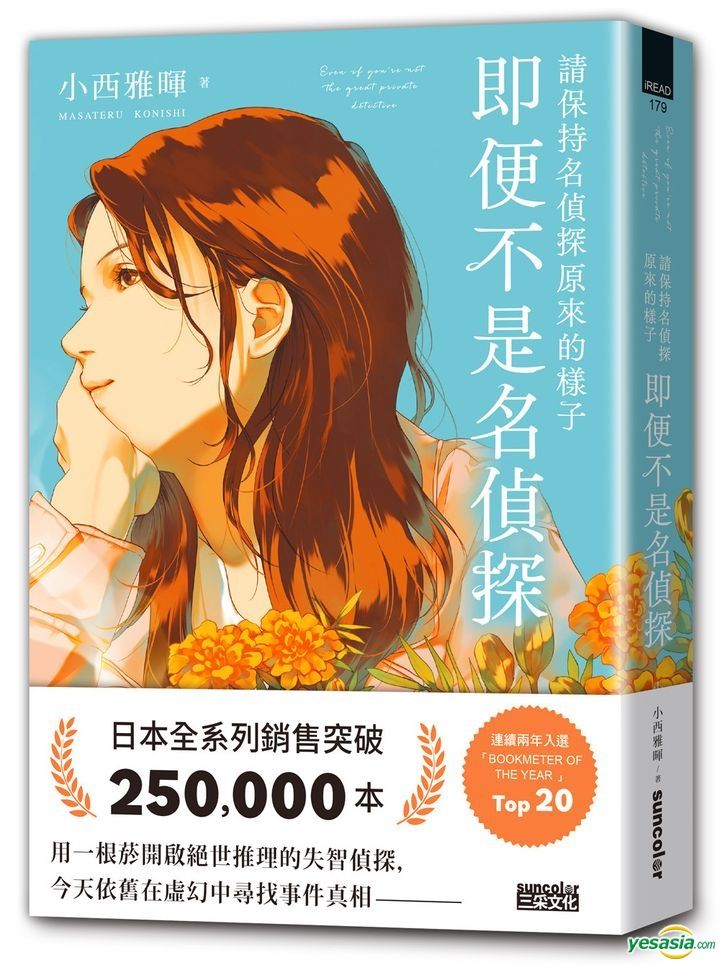 请保持名侦探原来的样子(更至06)