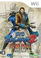 戰國BASARA 2 英雄外傳 Double Pack (日本版) 