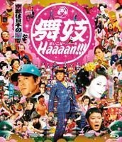 YESASIA : 舞妓Haaaan!!! (Blu-ray) (日本版) Blu-ray - 酒井若菜