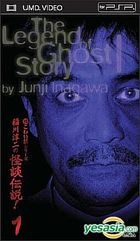 Cho Kowai Hanashi Series Inagawa Junnji no Kaidan Densetsu 1 (UMD Video)(Japan Version)