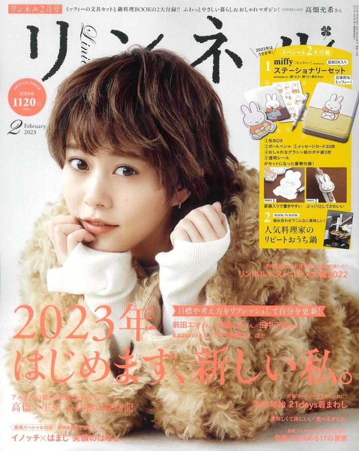 YESASIA: Liniere 2023 February - Takahata Mitsuki - Japanese Magazines