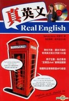 真英文 (附MP3)
