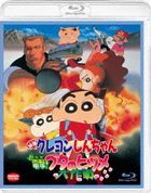 Crayon Shin-chan: Blitzkrieg! Pig's Hoof's Secret Mission (Blu-ray) (Japan Version)