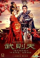 The Empress of China (2014) (DVD) (Part II) (Ep.26-50) (English Subtitled) (Hong Kong Version)
