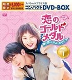 Weightlifting Fairy Kim Bok-joo (DVD) (Box 1) (Special Priced Compact Edition) (Japan Version)