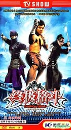Zhong Ji Ge Dou (H-DVD) (End) (China Version)