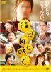 Kage Hinata ni Saku (DVD) (Normal Edition) (Japan Version)