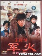 軍火 T.R.Y. (2003) (DVD) (中國版)