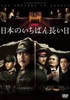 The Emperor in August (DVD) (Normal Edition) (English Subtitled) (Japan Version)