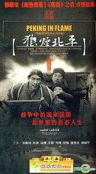 Peking In Flame (H-DVD) (End) (China Version)