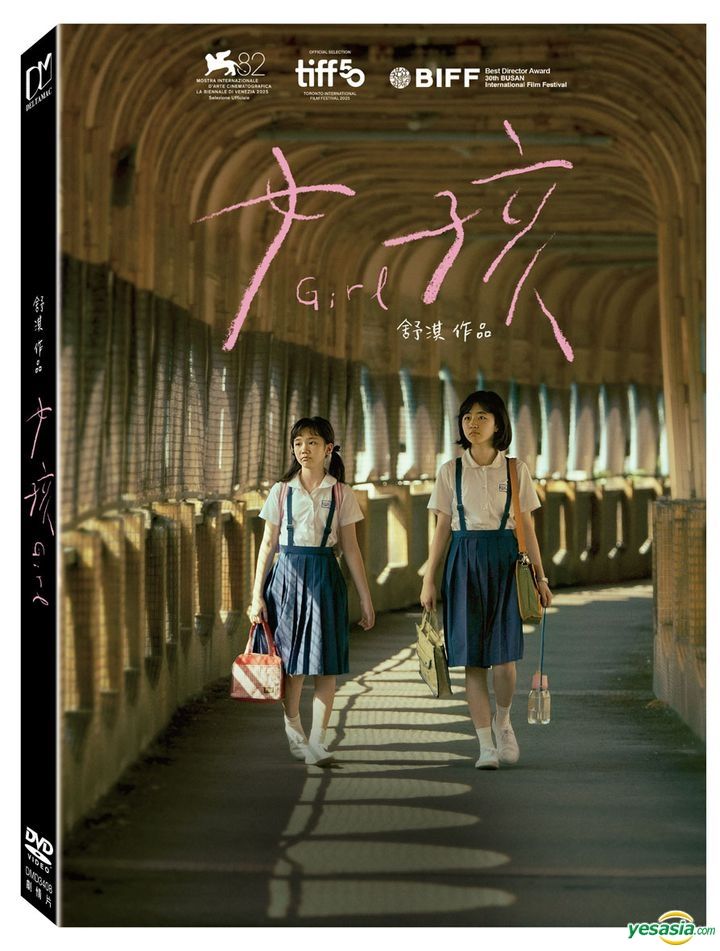 YESASIA : 女孩(2025) (DVD) (台湾版) DVD - 舒淇, 林品彤, 得利影视