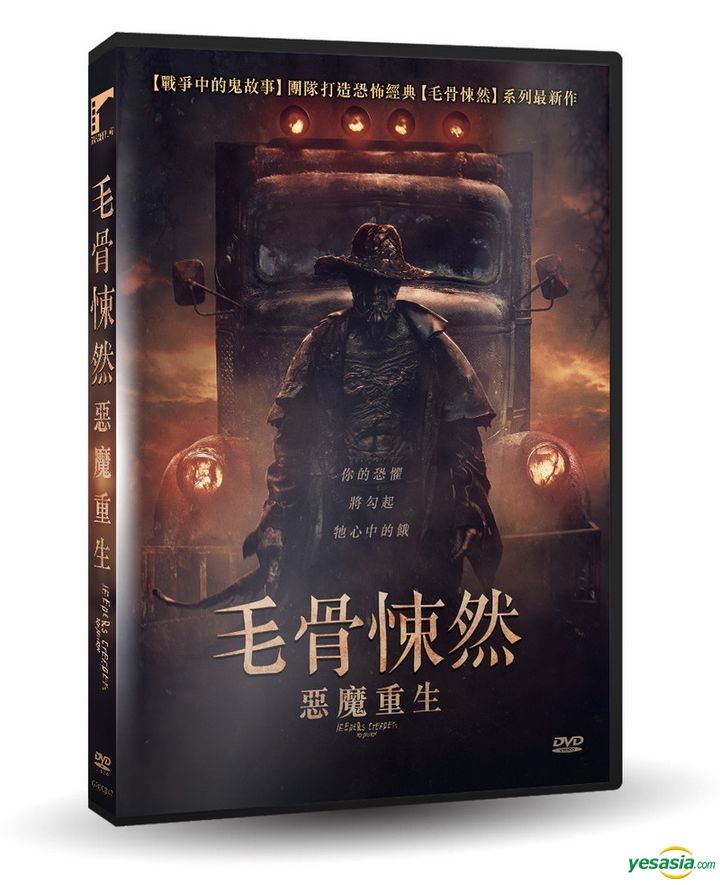 YESASIA Jeepers Creepers Reborn (2022) (DVD) (Taiwan Version) DVD
