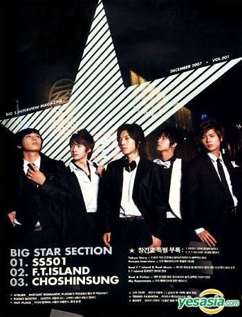 YESASIA: Star Magazine December 2007 GROUPS,PHOTO ALBUM,PHOTO