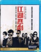 Fooling Around Jiang Hu (2016) (Blu-ray) (Hong Kong Version)