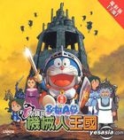 Doraemon Movie - Nobita In The Robot Kingdom (Part 2) (End)
