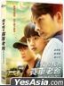 See You at the Rally (2023) (DVD) (Taiwan Version)