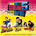 Pleng Hit Tid Jor Vol.5 Original TV Soundtrack (OST) (泰國版)
