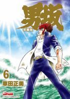 Otokozaka (Collectible Edition) (End) (Vol.6)