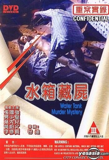 YESASIA: Water Tank Murder Mystery DVD - Cheung Kwok Keung (KK 