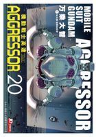 Mobile Suit Gundam Aggressor (Vol. 20)