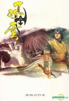 Storm Riders Joint Issue (New Edition) Vol.41