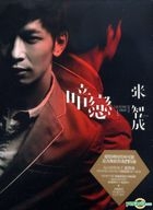 YESASIA: Secret Love (CD+DVD) CD - Z-Chen Chang, Himalaya Records ...