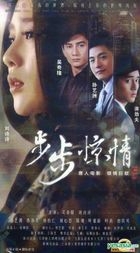 Scarlet Heart 2 (H-DVD) (End) (China Version)