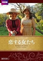 WOMEN IN LOVE (Japan Version)