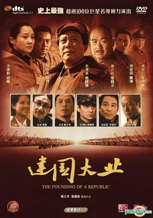 YESASIA: 建國大業 (香港版) DVD - 劉徳華（アンディ・ラウ）