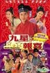 Ninth Happiness (DVD) (Wide Sight Version) (Hong Kong Version)