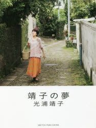 Yesasia: Yasuko No Yume Suitsuchi Raiburari Switch Library - Mitsuura 