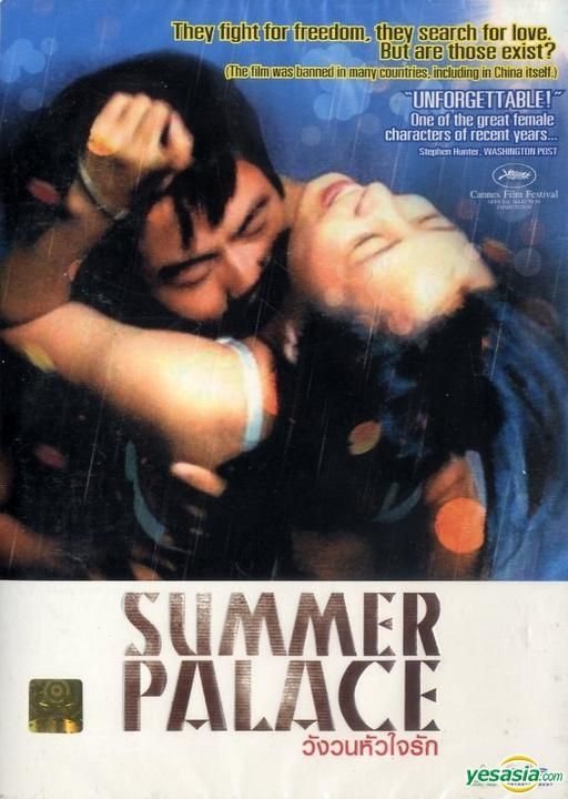 YESASIA: Summer Palace (DVD) (Thailand Version) DVD - Hao Lei, Hu