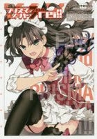 Fate/kaleid liner Prisma Illya 3rei!! 5