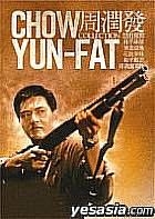 Chow Yun Fat DVD Box (DVD) (Japan Version)