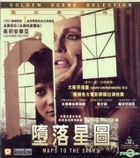 墮落星圖 (2014) (VCD) (香港版) 