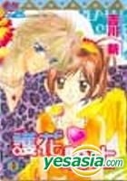 Yesasia 护花骑士vol 1 吉川新 东立 中文漫画 邮费全免 北美网站