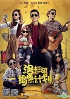 洛杉磯搗蛋計劃 (2016) (DVD-9) (中國版) 