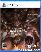 Devil Engine: Complete Edition (Japan Version)