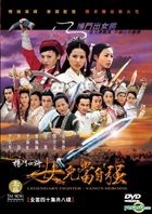 Legendary Fighter Yang's Heroine (DVD) (End) (US Version)