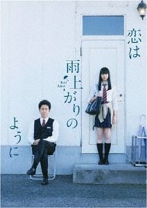 Yesasia Recommended Items After The Rain The Movie 2018 Blu Ray Deluxe Edition Japan Version Blu Ray Komatsu Nana Oizumi Yo Japan Japan Movies Videos Free Shipping North America Site