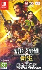 Nobunaga no Yabou Shinsei with Power Up Kit (Asian Chinese Japanese Version)